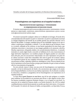 Fraseologismos con toponimos en el espanol moderno - мгимо