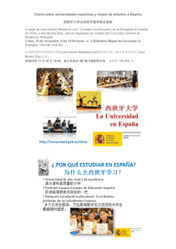 Charla sobre universidades espa&ntilde;olas y visado de - 塞万提斯图书馆