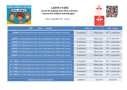 儿童和青少年课程Cursos de espa&ntilde;ol para ni&ntilde;os y j&oacute;venes Courses