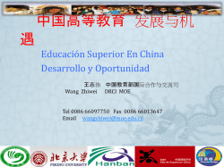 留学中国机遇与未来