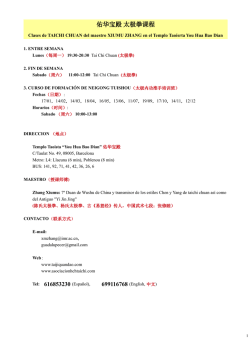 佑华宝殿太极拳课程 - tai chi chuan tao