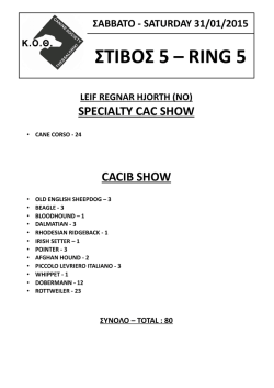&Sigma;&Tau;&Iota;&Beta;&Omicron;&Sigma; 5 &ndash; RING 5