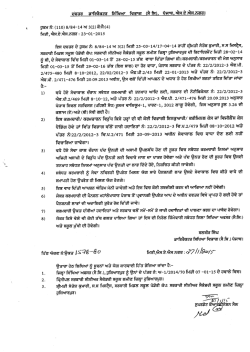 ffior.e&euro;orl - SSA Punjab