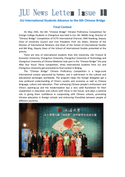 JLU International Students Advance to the 6th Chinese Bridge Final