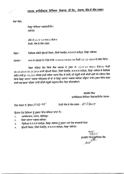 Approval of Medical Bills