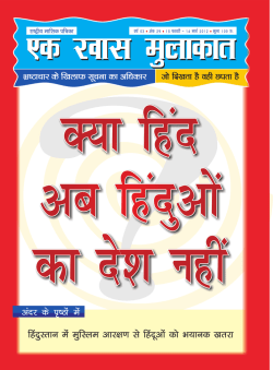 ikfdLrku esa rkfycku }kjk vftZr gj ykHk Hkkjr dh lqj{kk