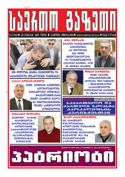 saqarTvelo da qarTuli eklesia apokalifsis karibWesTan