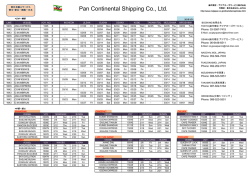 西日本 - MOL JAPAN