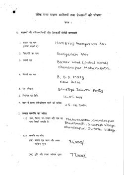 Shri Hansraj Gangaram Ahir