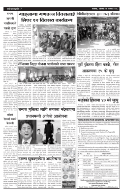 E- PAPER JANUARY 2015.pmd