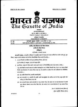 PDF(Hindi) - ccis.nic.in