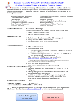 หน้า 1/1 - Sirindhorn International Institute of Technology