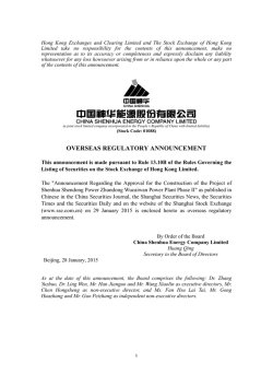 OVERSEAS REGULATORY ANNOUNCEMENT