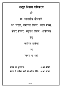 terms and conditions of the Scheme