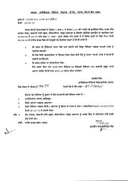 Approval of Time Bared Bills