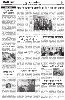 H:\f\2015 News Paper\January\Is