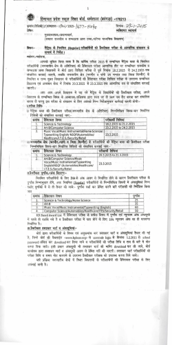 Instructions to Schools regarding conduct of Internal Practical March