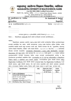 Quotation For Purchase of 2 KVA UPS Battery.