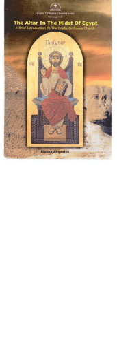 The Altar In The Midst Of Egypt