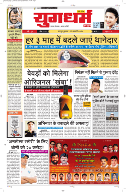 29 January page 1.qxd