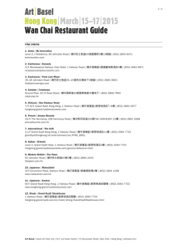 March|15&ndash;17|2015 Wan Chai Restaurant Guide