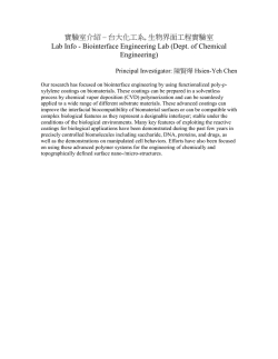 陳賢燁Hsien-Yeh Chen