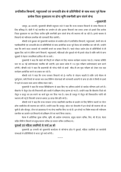 प्रगतिशील किसानों, पशुपालकों एवं जनजाति