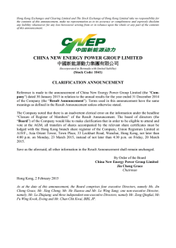 china new energy power group limited 中國新能源動力