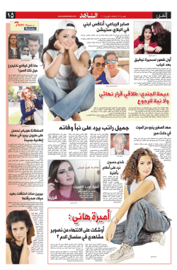 ﺃﻣﻴﺮﺓ ﻫﺎﻧﻲ :