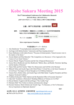 Kobe Sakura Meeting 2015