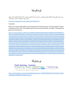 ﺗوﻣﺎﺗوﻧﻐﺎ - www.BahaiStudies.net