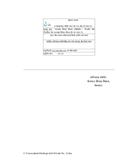 C:\Users\admin\Desktop\Advt\Nivida No. 12.doc