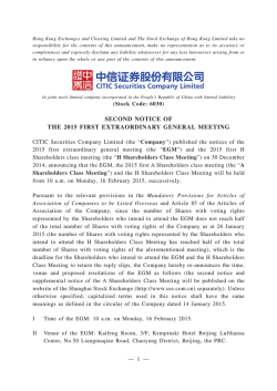 second notice of the 2015 first extraordinary general