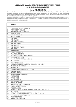 APPROVED GAMES FOR AWPL