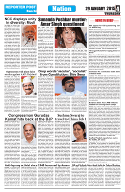 Nation - Reporter Post: reporterpost.co.in