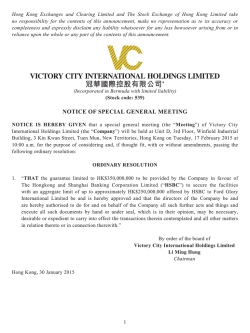 notice of special general meeting