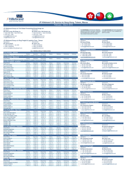 JF Hillebrand LCL Service to Hong Kong, Taiwan, Macau February