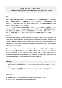 PDF形式 - 医薬品医療機器総合機構