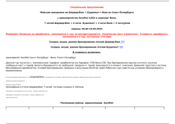 Майские праздники на Шарвар/Бюк + Будапешт
