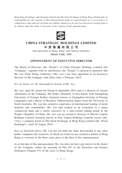 china strategic holdings limited 中策集團有限公司