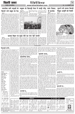 H:\f\2015 News Paper\January\Is