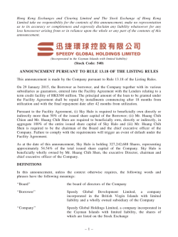 announcement pursuant to rule 13.18 of the listing rules