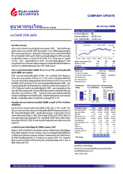 ธนาคารกรุงไทยKTB TB / KTB.BK