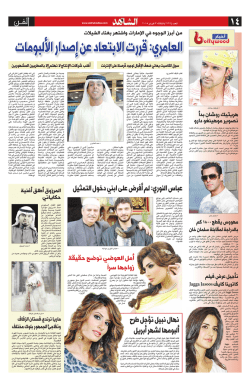 ﺍﻟﻌﺎﻣﺮﻱ: ﻗﺮﺭﺕ ﺍﻻﺑﺘﻌﺎﺩ ﻋﻦ ﺇﺻﺪﺍﺭ ﺍﻷﻟﺒﻮﻣﺎﺕ