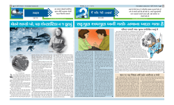 6 - The Bombay Samachar
