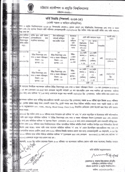 Admission Notice 2014-15