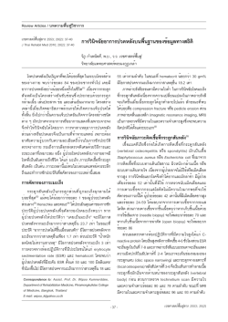 สารบัญ หน้า กขคง20(2)