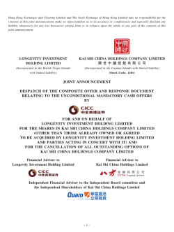 joint announcement despatch of the composite offer