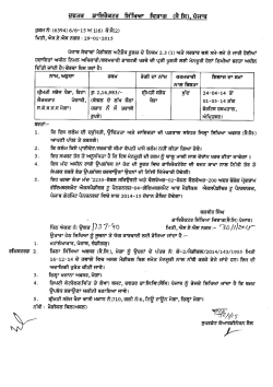 Approval of Medical Bills