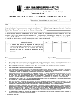 form of proxy for the first extraordinary general meeting in 2015